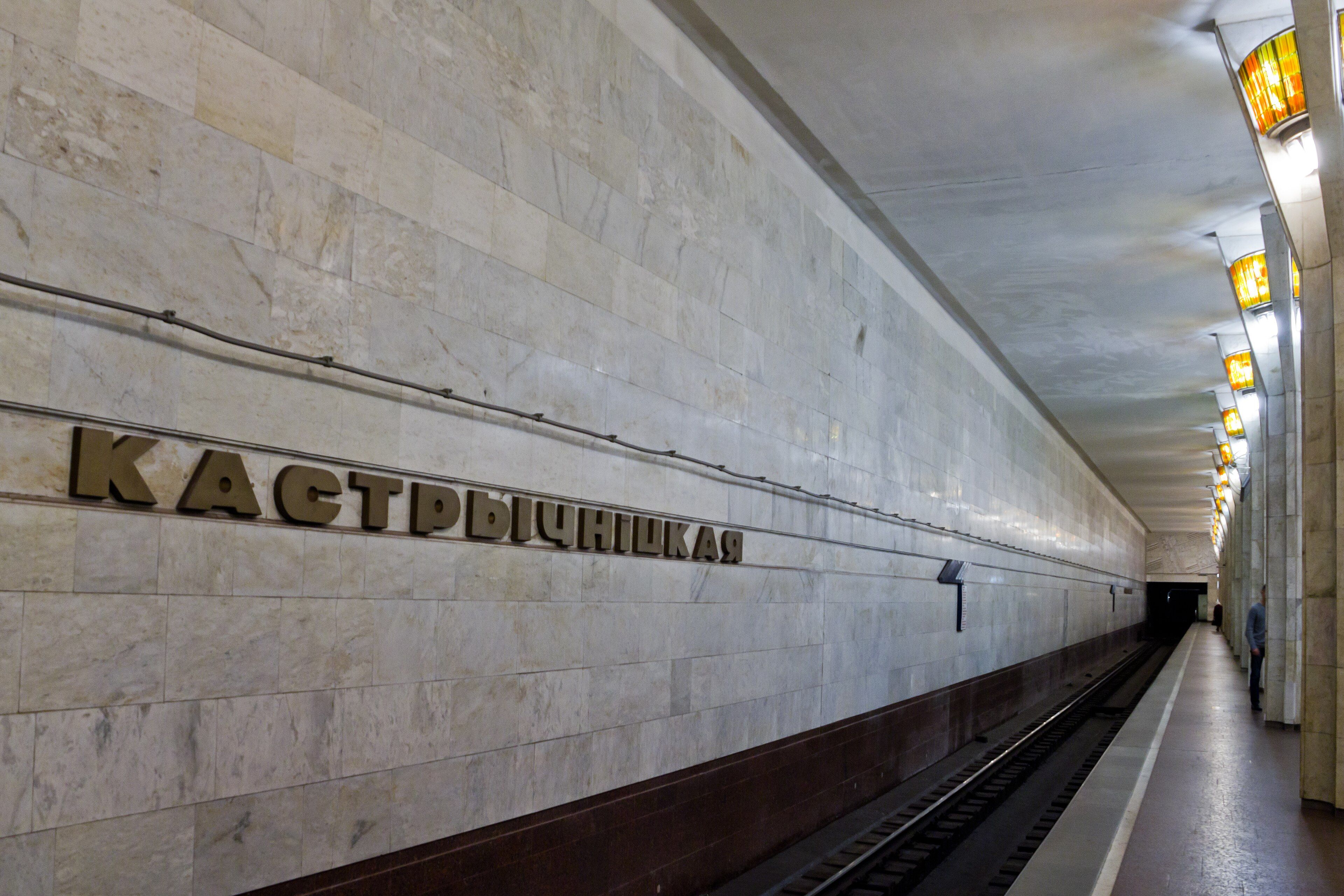 Станцыя метро «Кастрычніцкая», Мінск